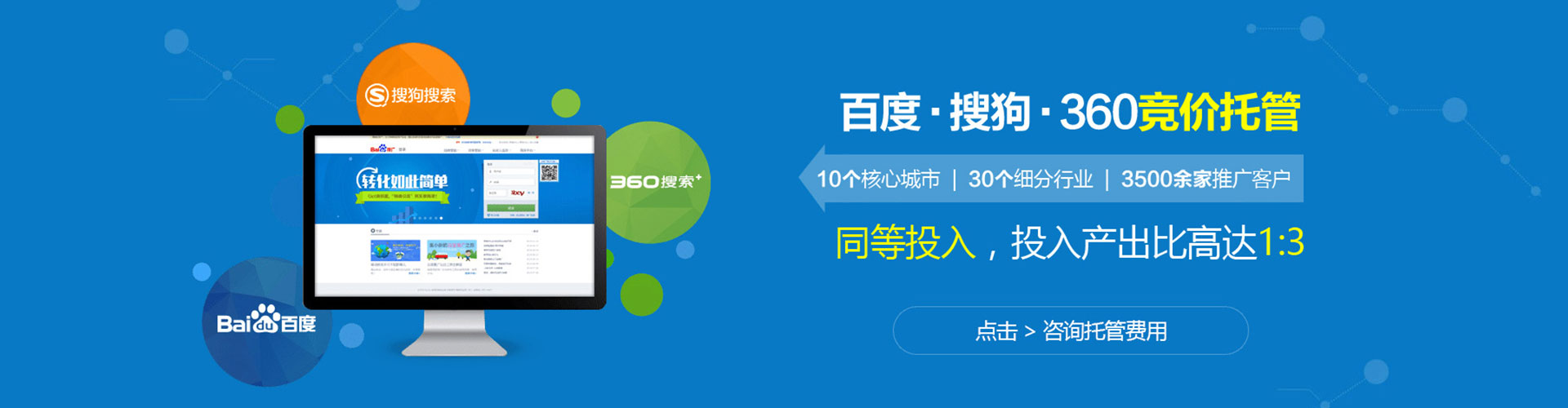 大新sem竞价员